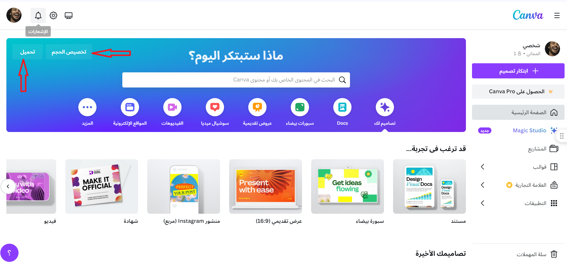 عبر عن حبك لهم.. بطاقة تهنئة عيد الفطر بالاسم والصورة الشخصية مجانا 2024 باستخدام التكنولوجيا الحديثة 3 خطوات تصميم بطاقات معايدة عيد الفطر بموقع كانفا للجميع - Canva