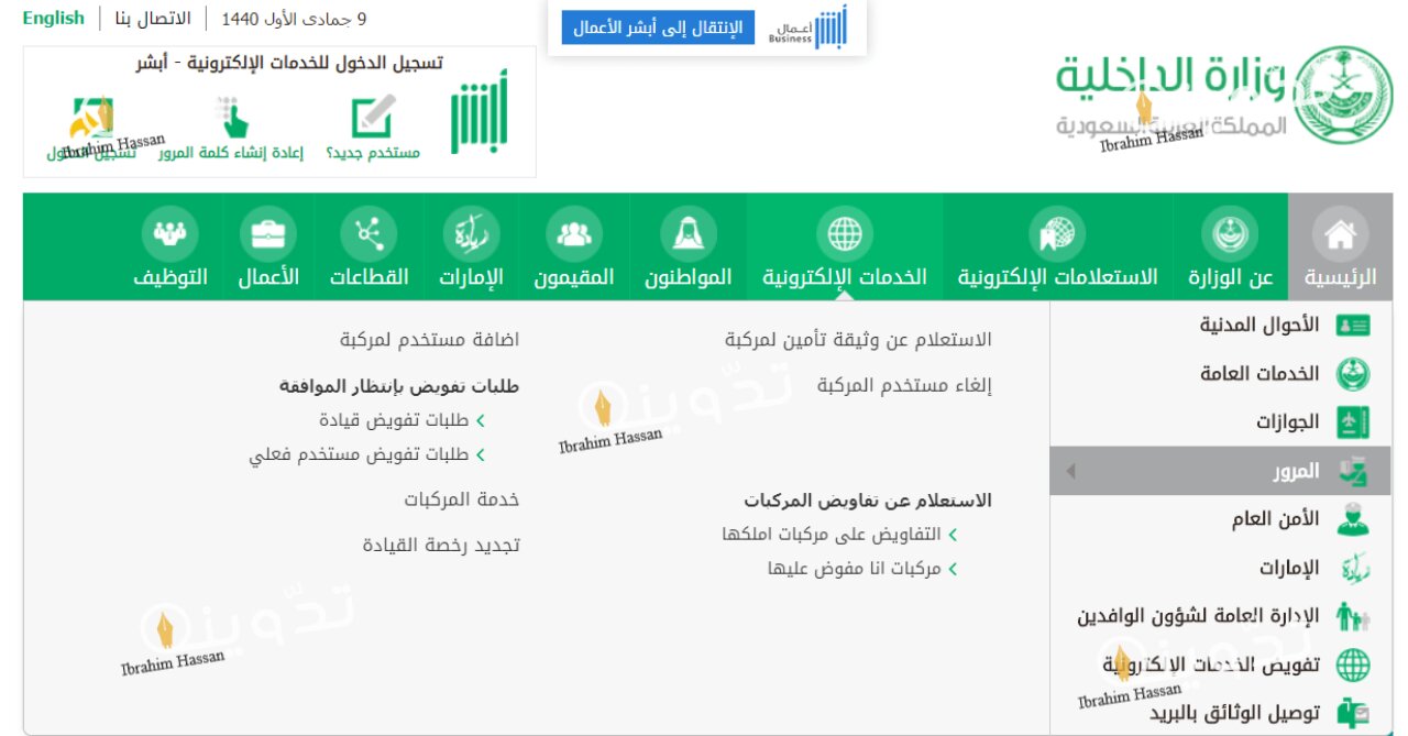 قيمة غرامة مخالفة انتهاء الفحص الدوري للسيارات بالسعودية.. المرور يوضح 2 خطوات سداد مخالفة الفحص الدوري للمركبات