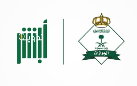 نقل الكفالة بعد الخروج النهائي