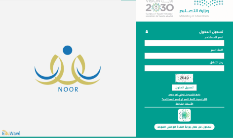 التسجيل في الصف الأول الابتدائي 1446