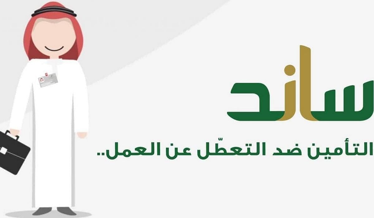 موعد صرف ساند في شهر مايو
