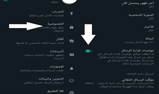طرق مشاهدة حالات الواتساب دون أن يعلم صاحبها 2 مشاهدة حالات الواتساب دون علم صاحيها
