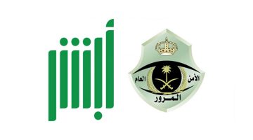 رابط استعلام عن المخالفات المرورية 1445