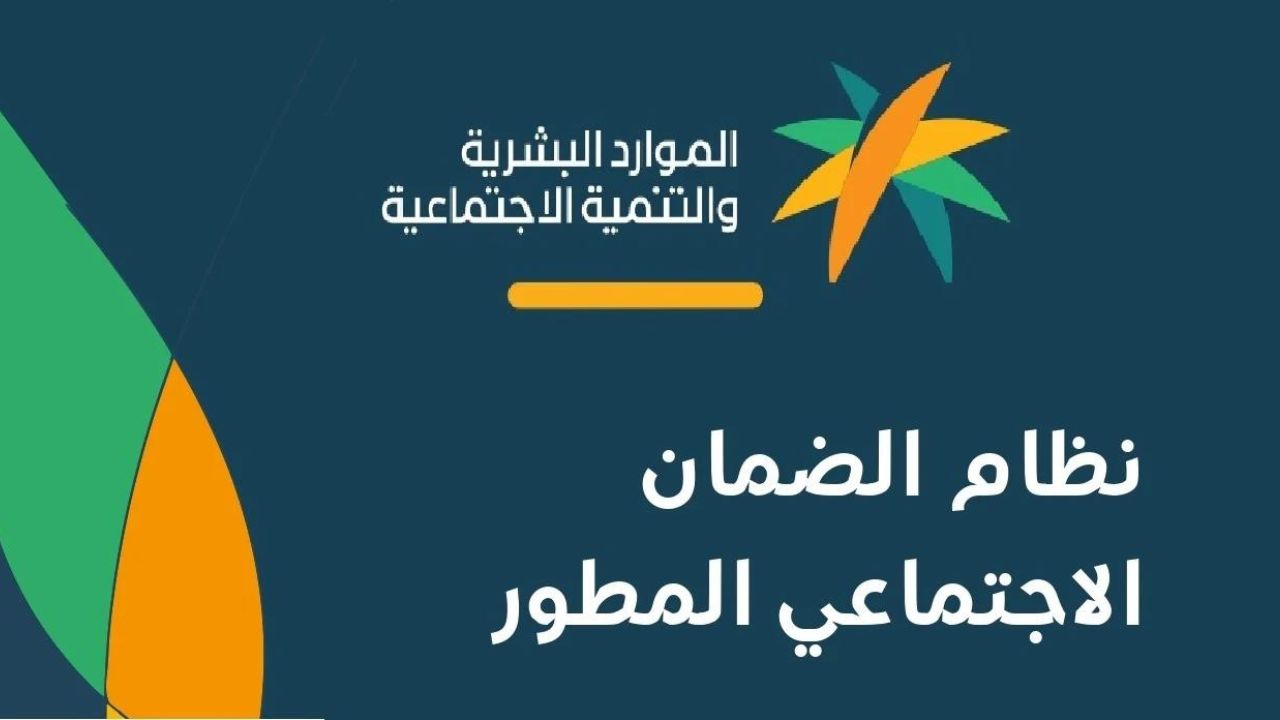 رابط الاستعلام عن أهلية الضمان الاجتماعي برقم الهوية 1445 وما هي خطوات التقديم