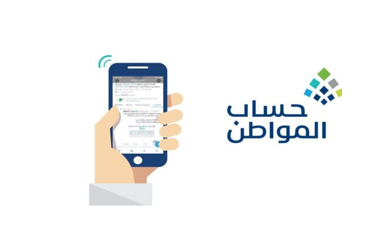 رابط حساب المواطن