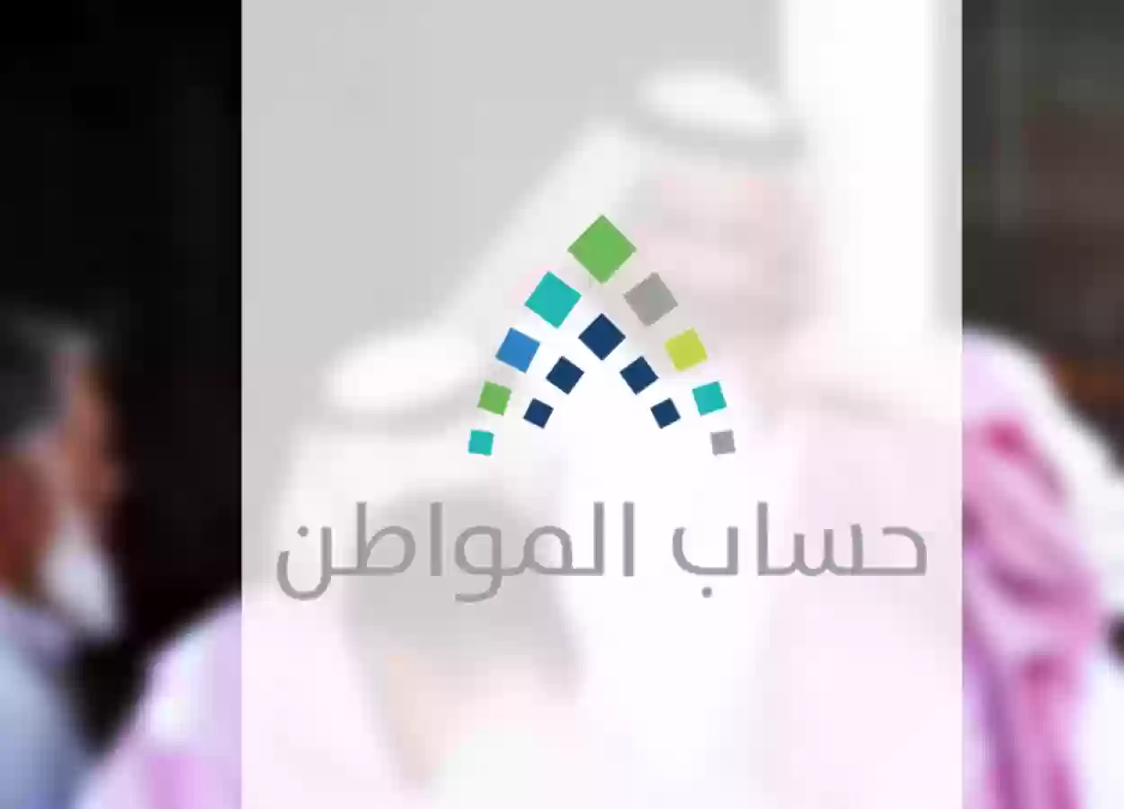 رابط حساب المواطن