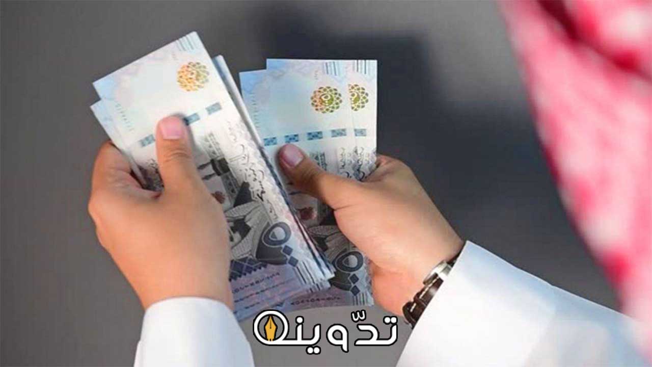 "بدءًا من مايو".. تعديل موعد صرف رواتب المتقاعدين 1445 وطريقة الاستعلام عن راتب التقاعد 2 راتب التقاعد بعد توحيد صرف المعاشات