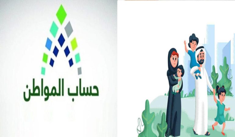 الموارد البشرية توضح موعد صرف راتب حساب المواطن الدفعة 78 مايو؟ 1 راتب حساب المواطن الدفعة 78