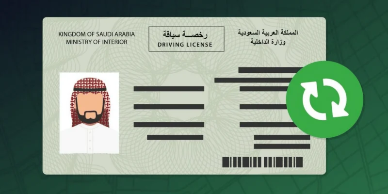 رخصة قيادة 1