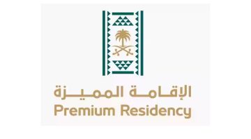 رسوم الإقامة المميزة 2024