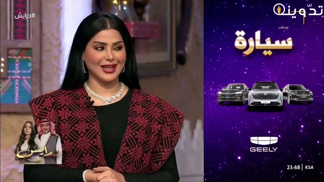 رقم الاشتراك في برنامج درايش للمسابقات