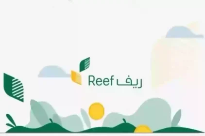خطوات الاستعلام عن دعم ريف