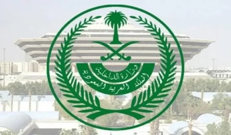 ما هي طريقة تسديد رسوم إصدار إقامة جديدة للفترة المطلوبة عن طريق وزارة الداخلية السعودية 1 سداد إقامة جديدة