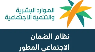 سلم رواتب الضمان الاجتماعي