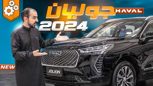 سيارة هافال جوليان 2024