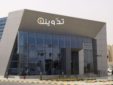 شراء عقار مكتمل البناء من بنك الرياض