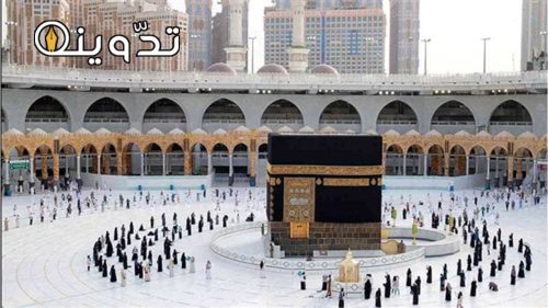 وزارة الحج والعمرة توضح شروط أداء مناسك الحج الجديدة ومدة صلاحية تأشيرة الحج 10 شروط أداء مناسك الحج الجديدة