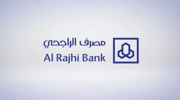 شروط اعادة التمويل الراجحي