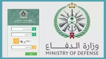شروط التجنيد الموحد