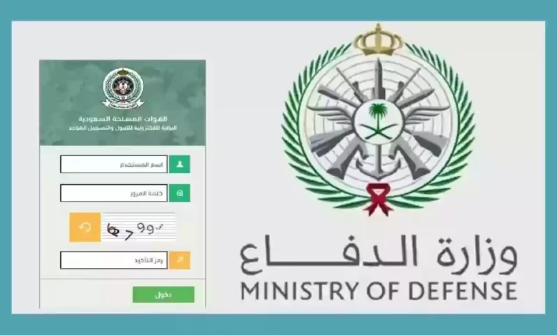 شروط التجنيد الموحد