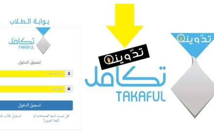 شروط التسجيل في تكافل الخيرية