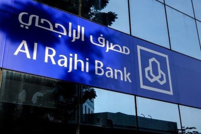 شروط التمويل الشخصي الإضافى من مصرف الراجحي