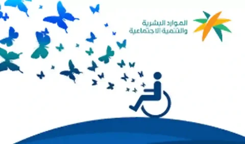 شروط القبول في التأهيل الشامل