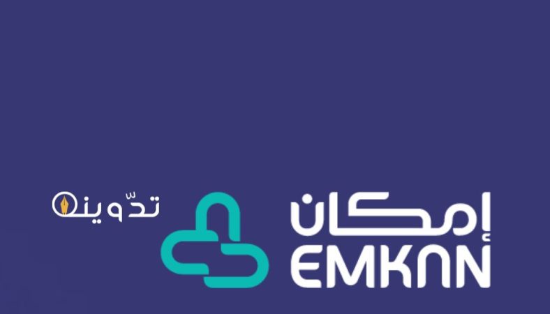 شروط امكان تمويل