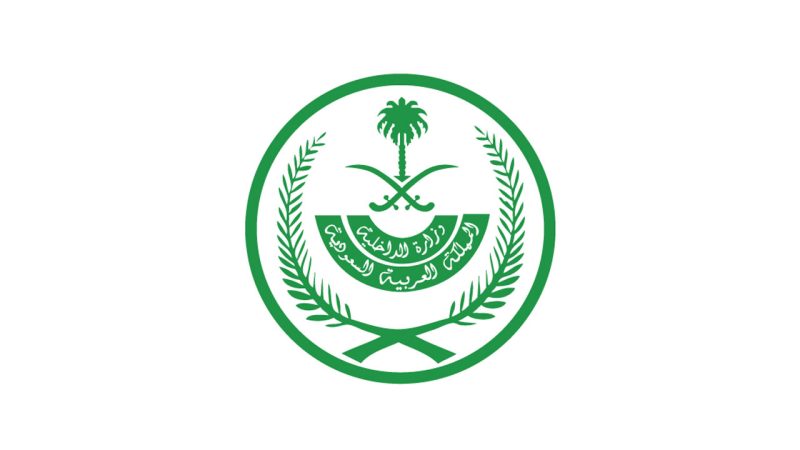 شروط منح الجنسية السعودية للمواليد والأوراق والمستندات المطلوبة في السعودية 1 شروط منح الجنسية السعودية للمواليد والأوراق والمستندات المطلوبة في السعودية