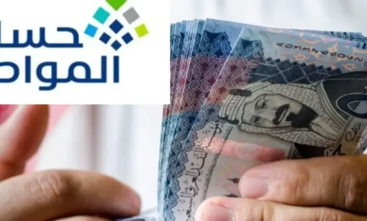 قبل إيداع الدفعة 77 من حساب المواطن بحسابات المستفيدين.. ما هي شروط حساب المواطن للعزاب؟ 1 شروط تسجيل العزاب في حساب المواطن