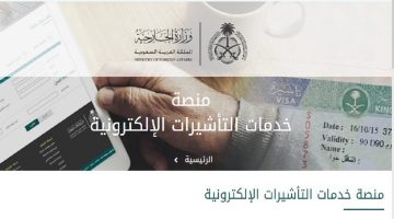 شروط تمديد تأشيرة زيارة عائلية
