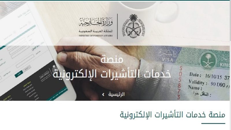 شروط تمديد تأشيرة زيارة عائلية