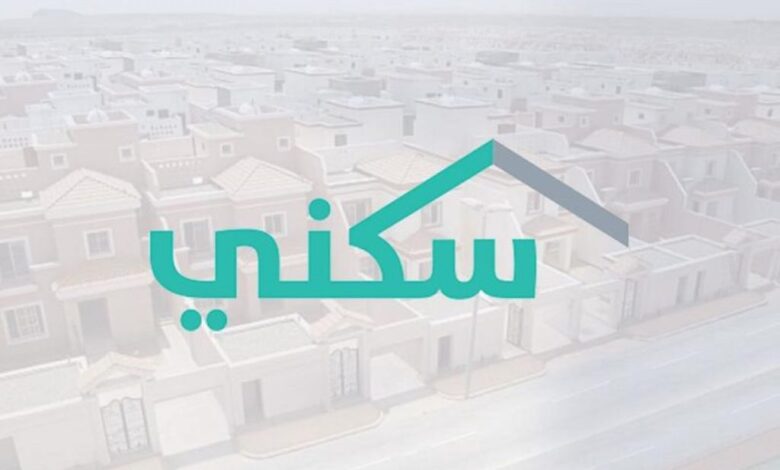 شروط صرف دعم سكني 2024