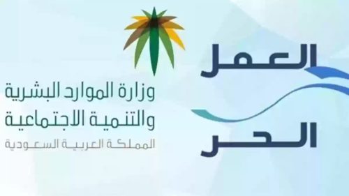 ماهي شروط وثيقة العمل الحر ومميزات الحصول عليها؟ 12 شروط وثيقة العمل الحر