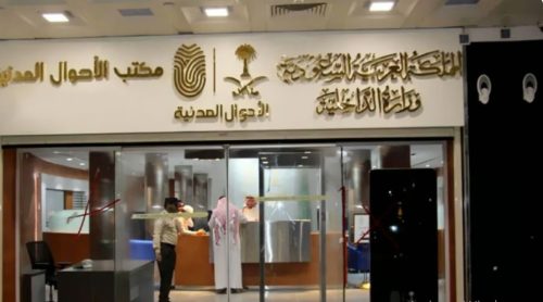 بيان عاجل من الأحوال المدنية حول عدم ارتداء الحجاب عند استخراج الهوية الوطنية