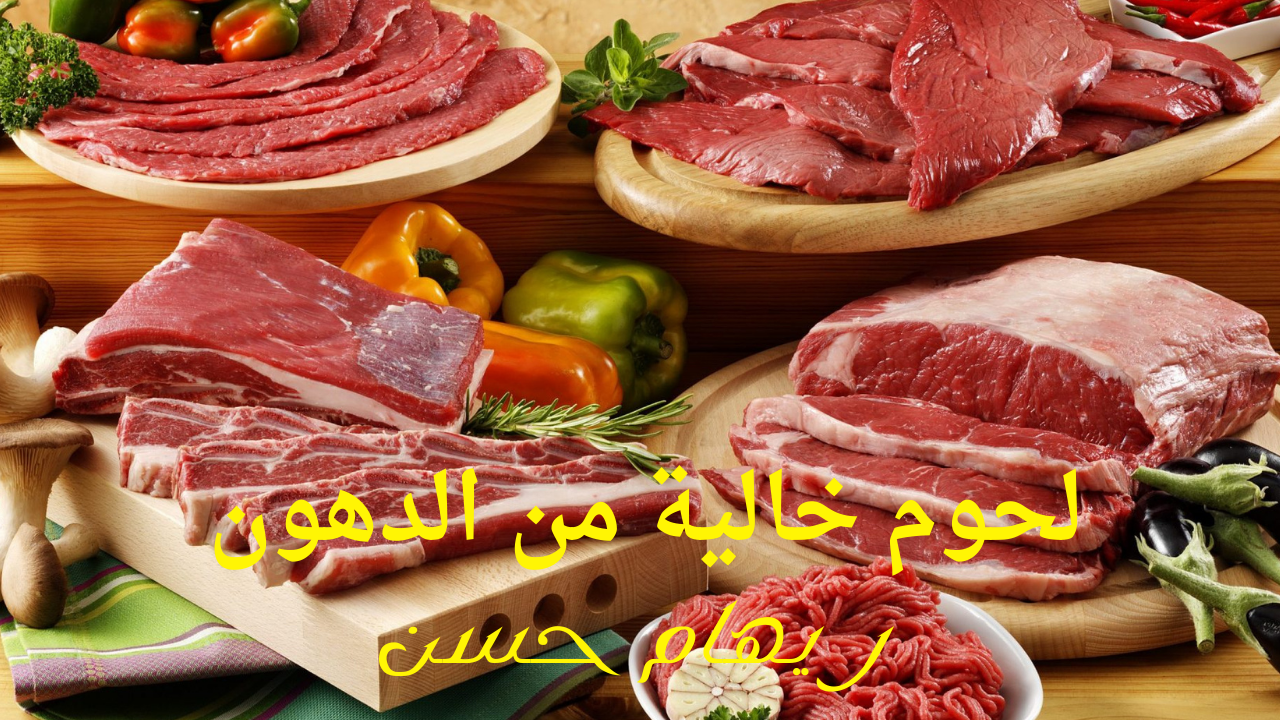 اصنعي وصفة الرجيم المثالية لشرائح اللحم بـ 5 خطوات للحصول على سعرات حرارية أقل 2 شكل اللحم المستخم في الوصفة