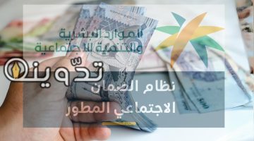 صرف اكثر من ثلاثة رواتب لمستفيدي الضمان