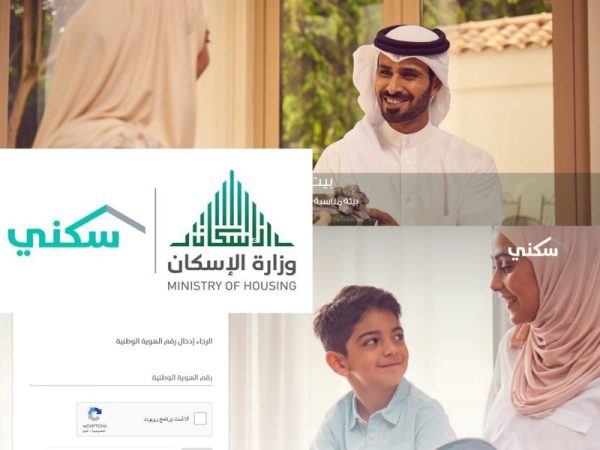 صرف الدعم السكني إعلان اعتماد إيداع ونزول دعم الصندوق العقاري لمستفيدي برنامج سكني حاسبة الدعم 800x600 1