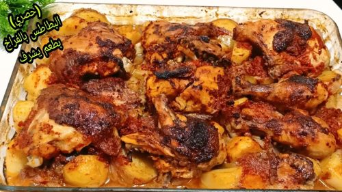 اسهل طريقة لعمل صنية البطاطس بالفراخ في البيت 4 صنية البطاطس