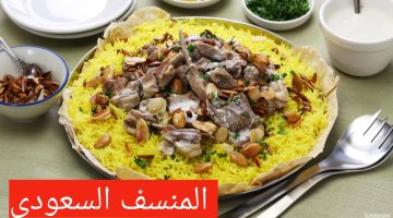 صورة بعنوان طريقة عمل المنسف السعودي باللحم