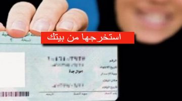 طريقة إصدار بطاقة أحوال مدنية للمرأة السعودية الكترونيا