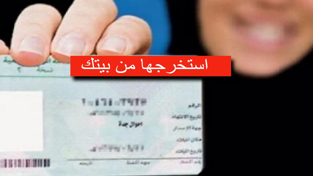 طريقة إصدار بطاقة أحوال مدنية للمرأة السعودية الكترونيا