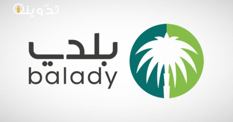 طريقة إصدار رخصة تجارية