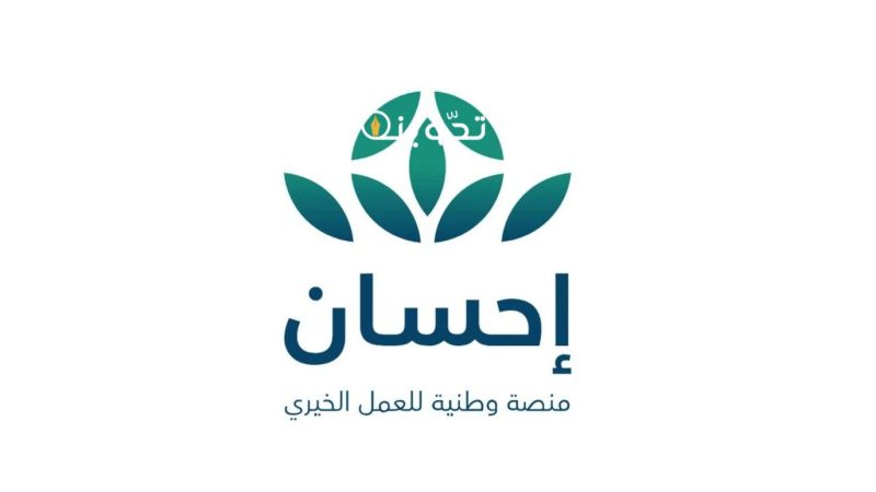 طريقة إهداء التبرع بمنصة إحسان