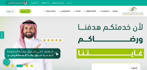 منحة الزواج من مؤسسة التقاعد 1445 للبنت اليتيمة .. طريقة التسجيل وشروط منحة الزواج من التأمينات الاجتماعية 2024 8 منحة الزواج من التأمينات الاجتماعية