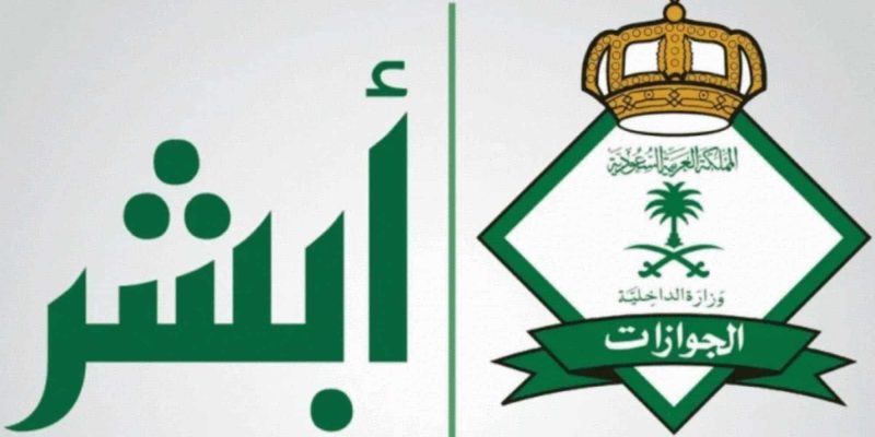 طريقة تحديث بيانات الجواز