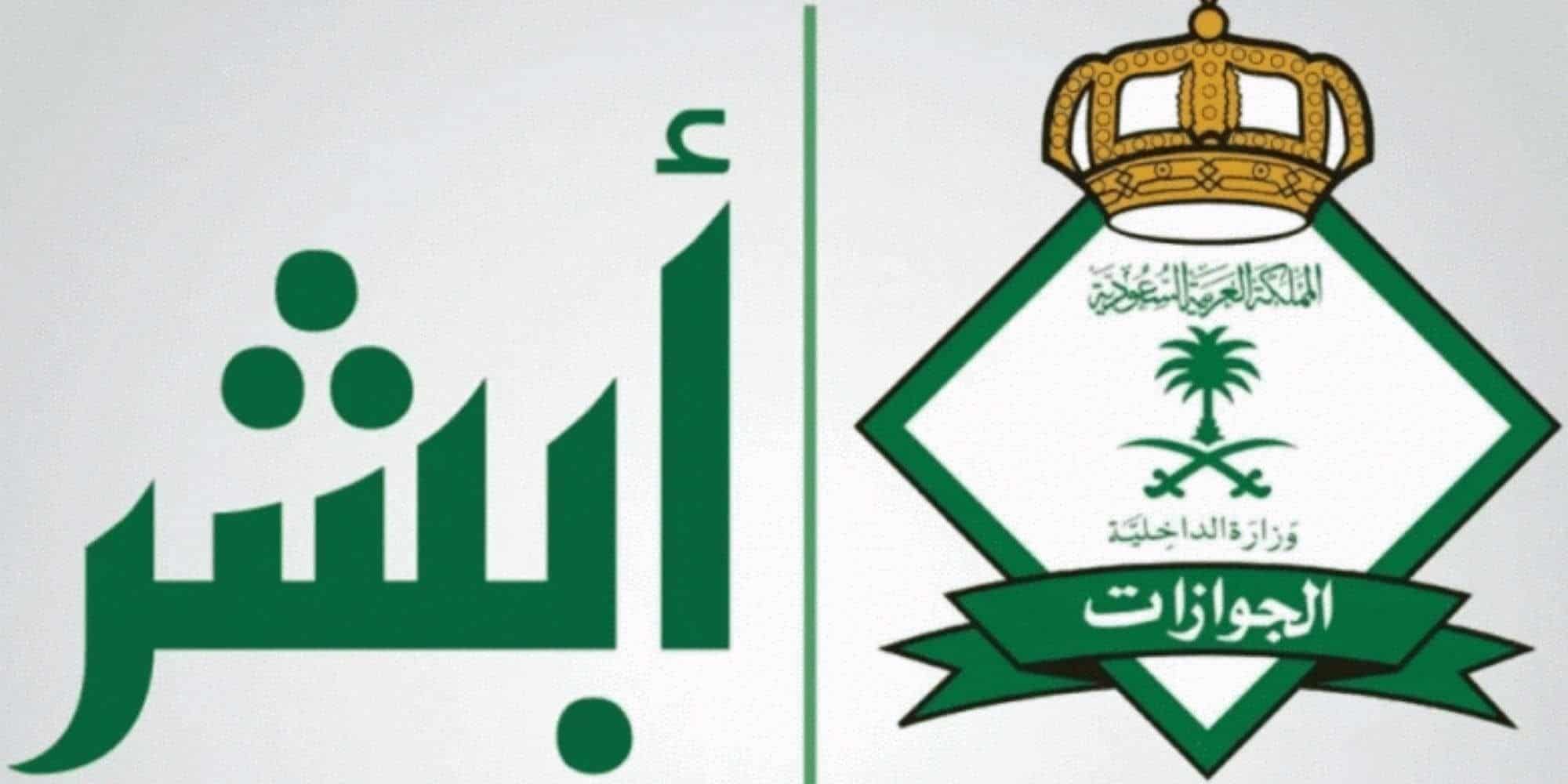 طريقة تحديث بيانات الجواز
