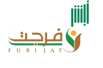 طريقة تسجيل فواتير المديونيات في فرجت عبر ابشر