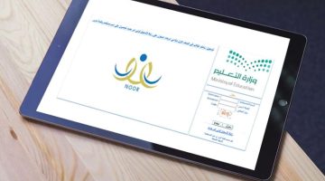 طريقة تقديم طلبات النقل الداخلي للمعلمين والمعلمات 1445 عبر نظام نور