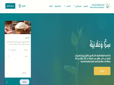 طريقة دفع زكاة الفطر عن طريق منصة تبرع السعودية